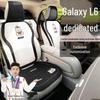 Geely Galaxy L6 Longteng Edition Chuangxiang MAX Car Seat Cushion - Cotton and Linen, Four Seasons Cover, 60KMPLUS