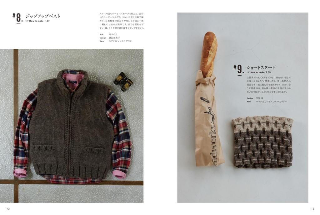 Men's Knitwear In Sizes M, L, and LL (Let's Knit Series)