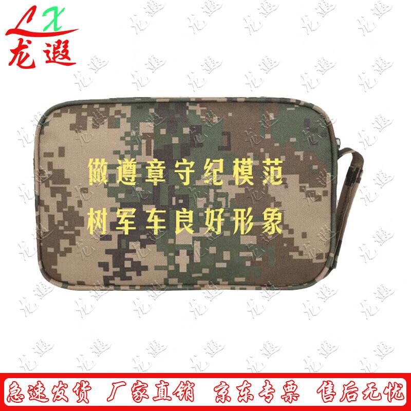 Longxia Camouflage Car Document Bag