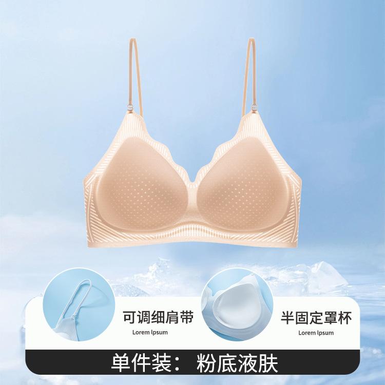Thin shoulder straps, ultra-thin, seamless, cool feeling, ice silk women's steel-free movement, gather and close the brebeautiful
