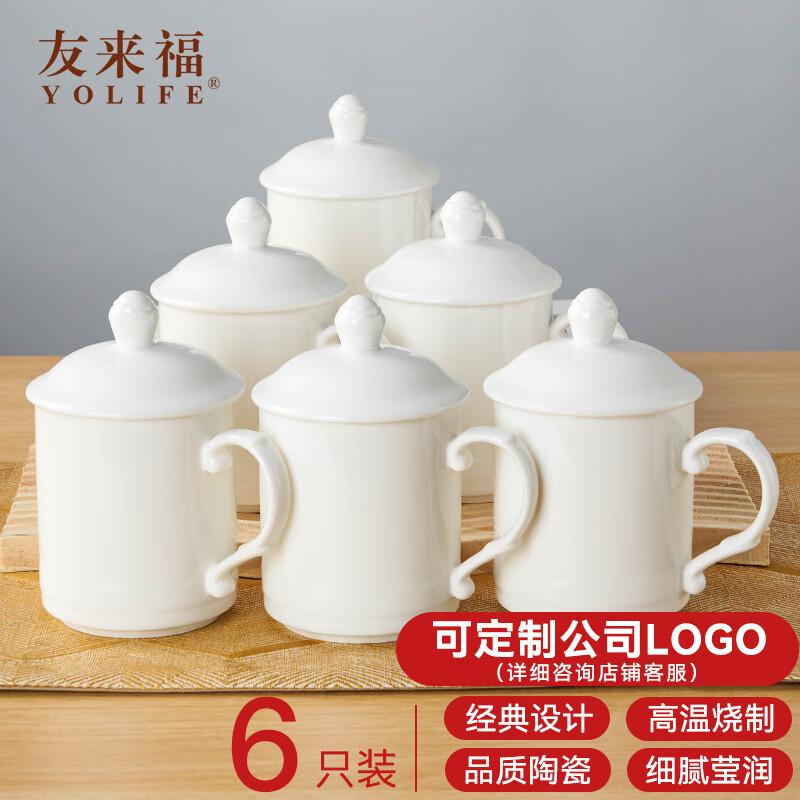 

Youlaifu Ceramic Lidded Office & Meeting Cups (6-Pack)