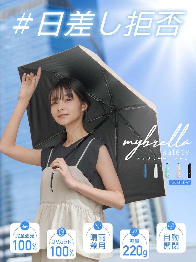 Lightweight Parasol like UV Full Automatic Suitable for Rain or and BOOMIE MyBrella [Feels -30°C Coolness] 100% Protection, UPF50+, Blackout,