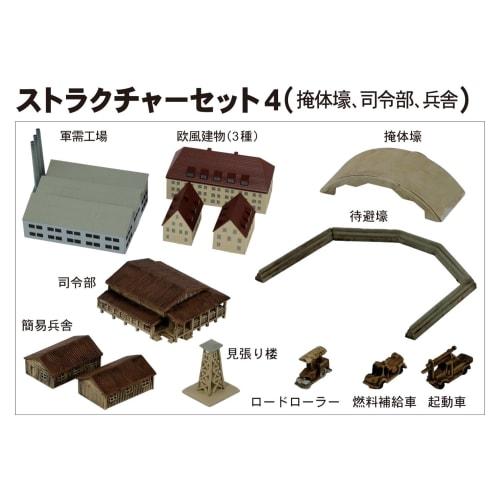 PIT-ROAD 1/700 Skywave Series Structure Set 4 Plastic Model SP110