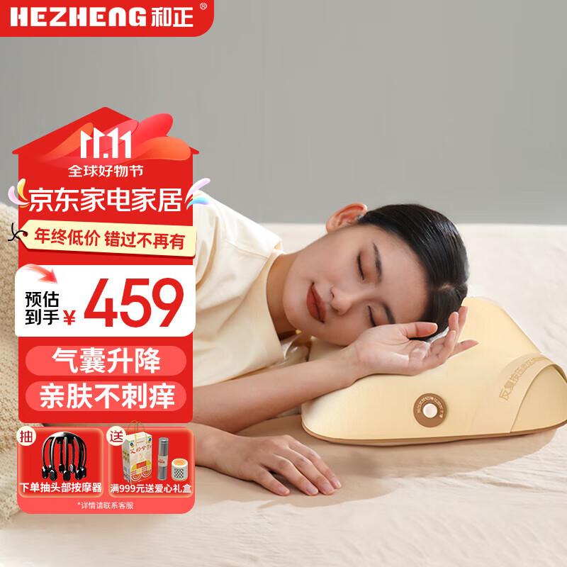 

Hezheng Adjustable Airbag Cervical Neck Pillow
