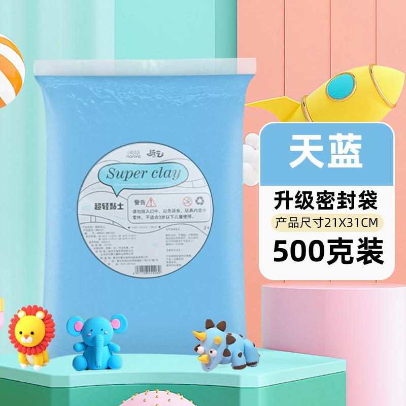 500g Ultra-Light Colorful Clay Non-Sticky DIY Modeling Clay for Kids Soft Air Dry Art Craft Toy