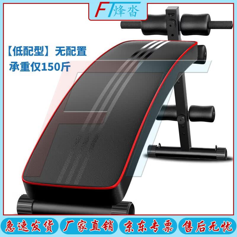 Fēngtā Multi-functional Sit-up Board