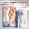 Shan He Ban Jun Ce Novel Book Original Name The Last Dragon in The World of Cultivation Author Rabbit Pulling Marshmallows BL