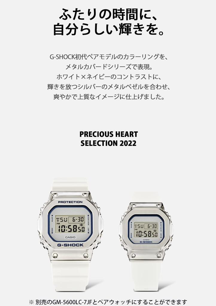 Klokke PRECIOUS HEART SELECTION Mellomstørrelse Modell Metallbelagt Hvit [Casio] G-Shock [] GM-S5600LC-7JF Herre