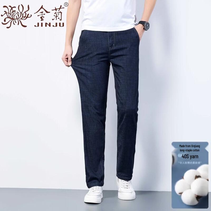 Men's Xinjiang Long-Staple Cotton High-Waist Straight Leg Jeans