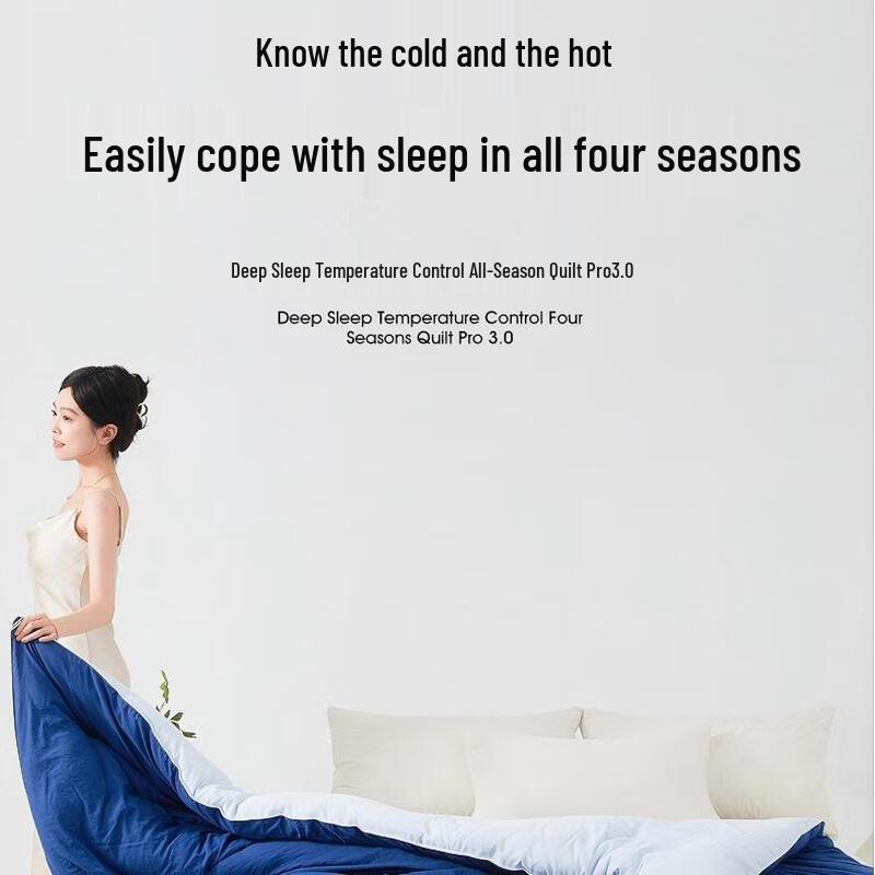 Yuan Zhi Wei Pro All-Season Deep Sleep Temperature Control Duvet Insert