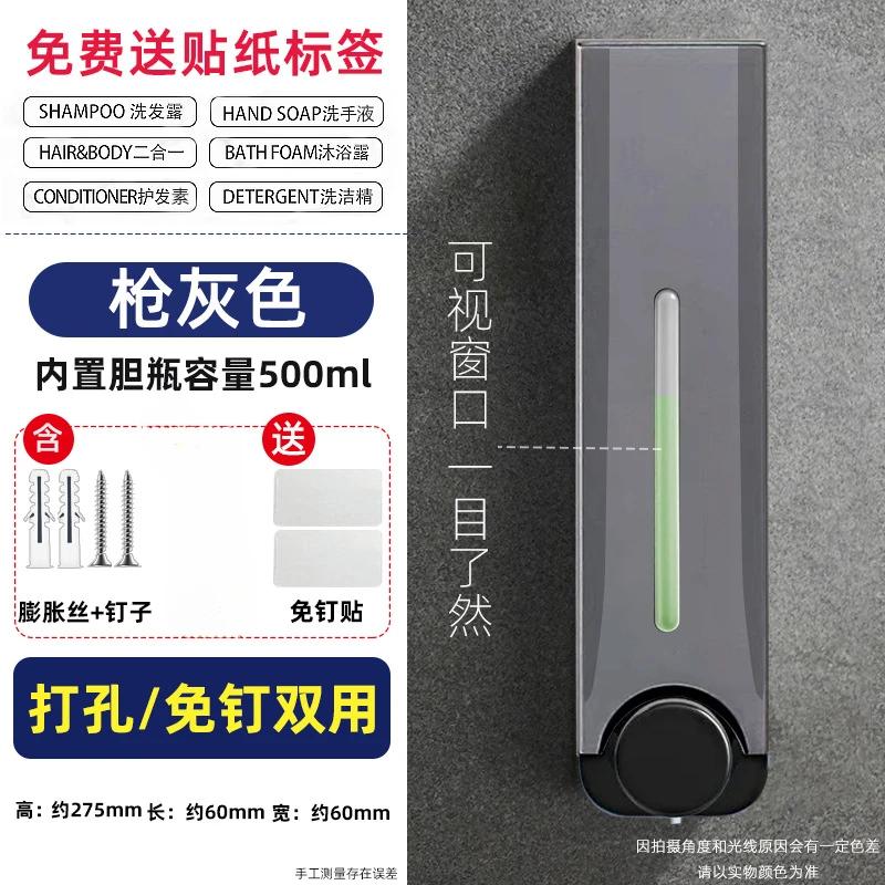 Nail Free Wall Mounted Hotel Bathroom Kitchen Soap Dispenser Wall Mounted Hand Sanitizer Shower Gel Shampoo Press Soap Dispenser