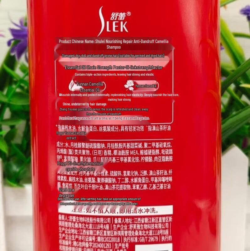 Sulei Camellia Nourishing Repair Shampoo