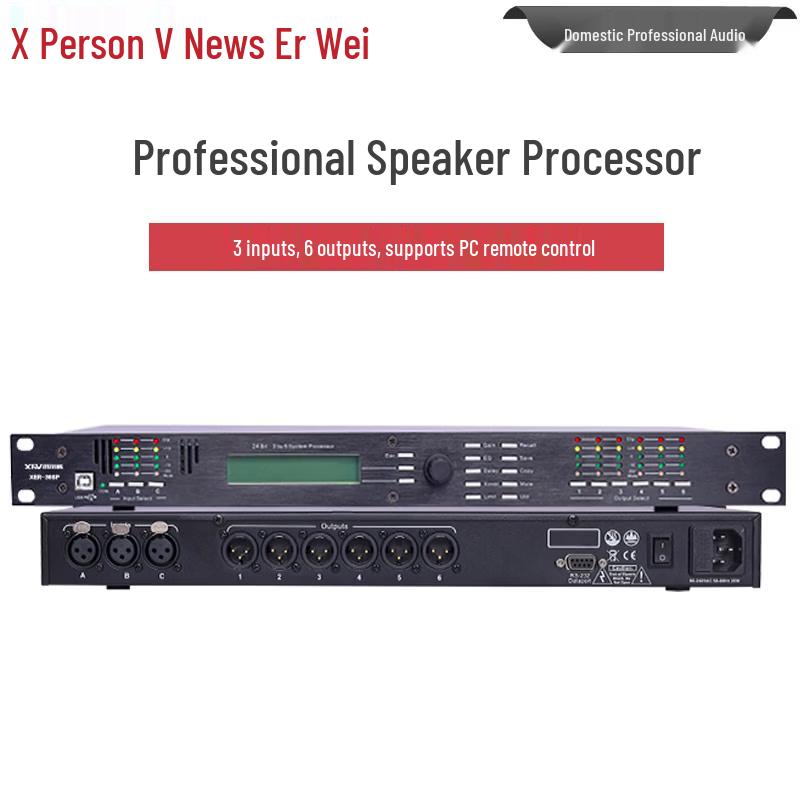 Xun Er Wei Professional Audio Processors & Power Sequencers (CN Version)