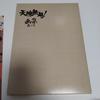 [USED] Pioneer LDC Tenchi Muyo! Art Book Vol. 1 (with poster)
