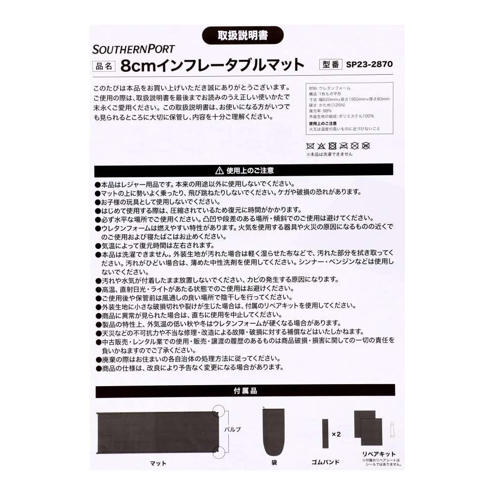 Konan Original SOUTHERNPORT 8cm Inflatable Mat Black SP23-2870