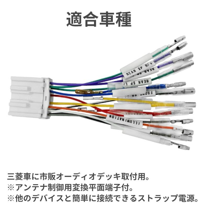 KONPON Audio Wire Harness (14P) Compatible with Mitsubishi Car Audio Wire Harness and easy to install