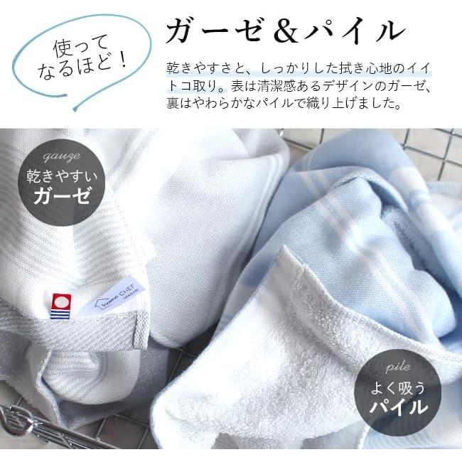 Imabari Towel, Single Sided Gauze, Bath Towel, Set of 2, Bulk Purchase, Thin, Absorbent, Quick Drying, Dry Room, Made in Japan, 100% Cotton, Border