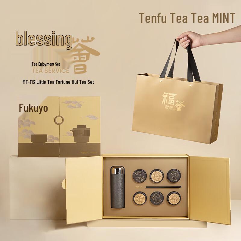 КС. Набор  Маленький Чайный Гадающий  с термоизоляцией