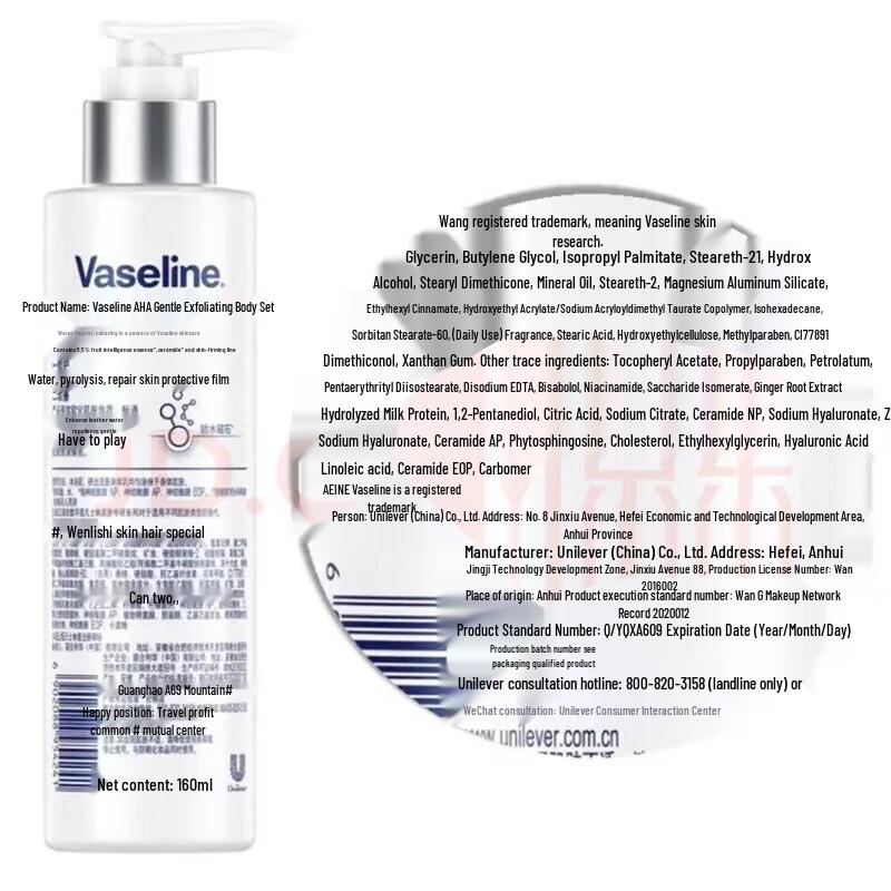 Vaseline No. 5 Fruit Acid Body Lotion - 250ml 4-Pack
