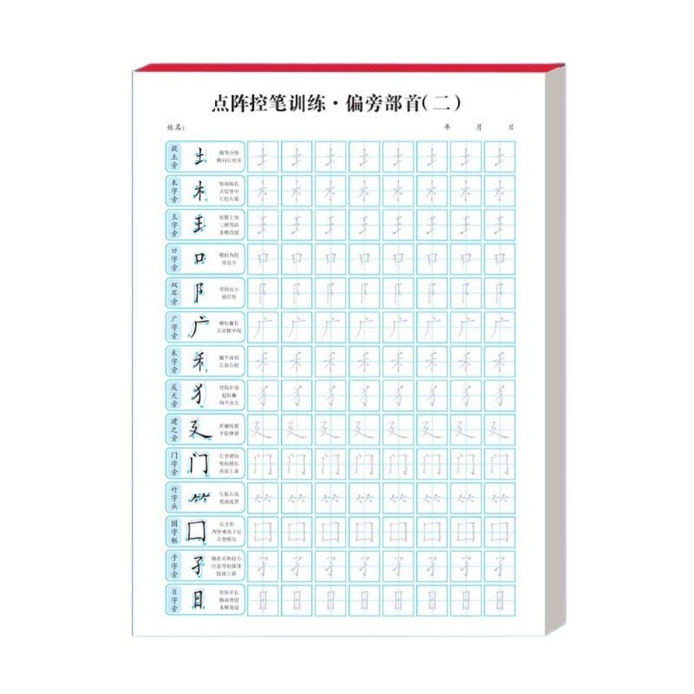 100sheets Calligraphy Practice Paper Basic Stroke Chinese Copybook Fashion Hard Pen Paper  Student