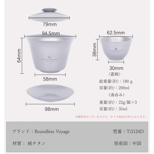 Boundless Voyage Titanium Gaiwan and Teacup Set, 200ml Capacity, Double-Walled, Heat-Resistant, Insulated, Ultra-Lightweight, Rust-Resistant, Stackabl