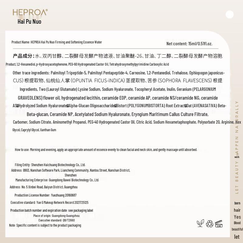 HEPROA Firming Hydrating Essence Water