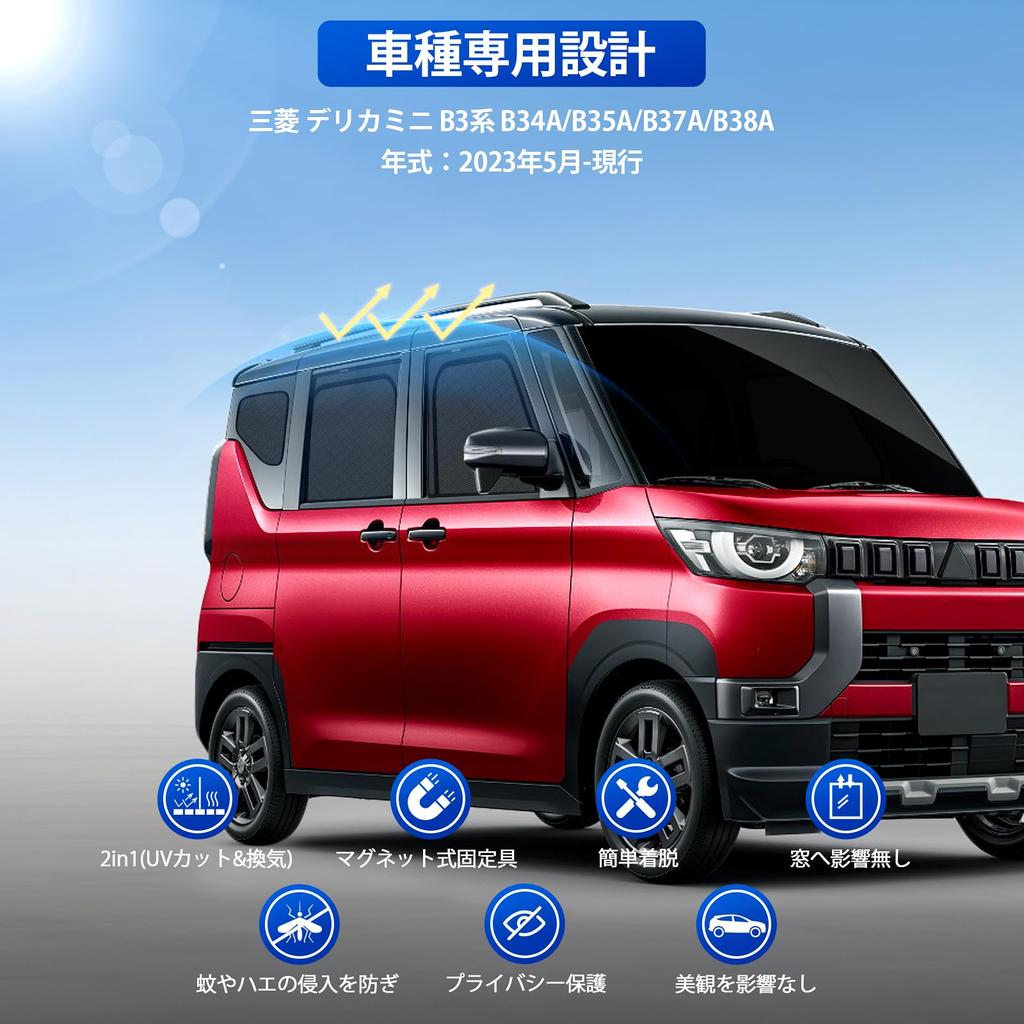 Mitsubishi Delica Mini B3 Series Design Mesh Curtain Sunshade Heat Insulation Sun Protection Ventilation DelicaMINI B34A B35A B37A B38A All Windows