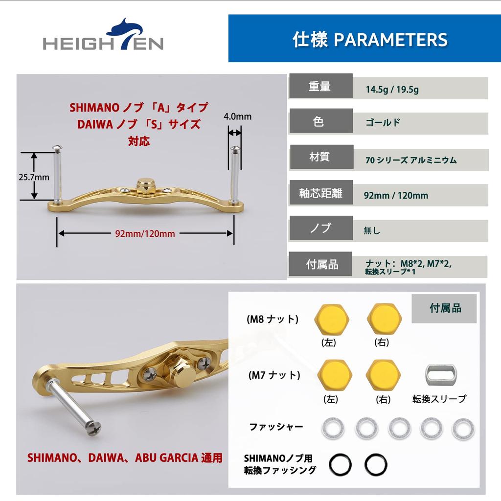 HEIGHTEN Bait Reel Handle Shimano Daiwa Abu Garcia General Bait Reel Wing Series 120/92mm (No Knob) (120mm - Gold) (606)
