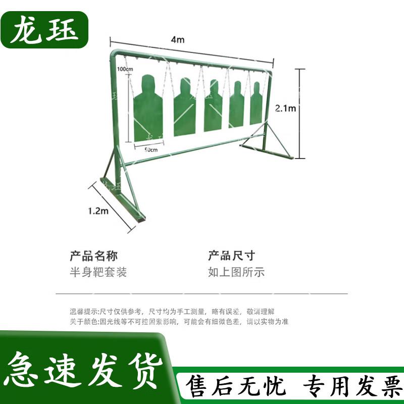 Longjue Tactical Shooting Targets & Practice Systems