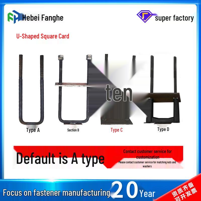 Embedded U-Shaped Bolt and Right-Angle U-Shaped Screw with Square Card