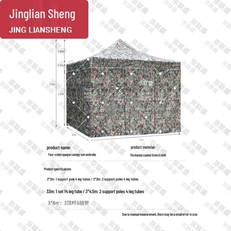 Jingliansheng Four-Corner Camouflage Outdoor Tent