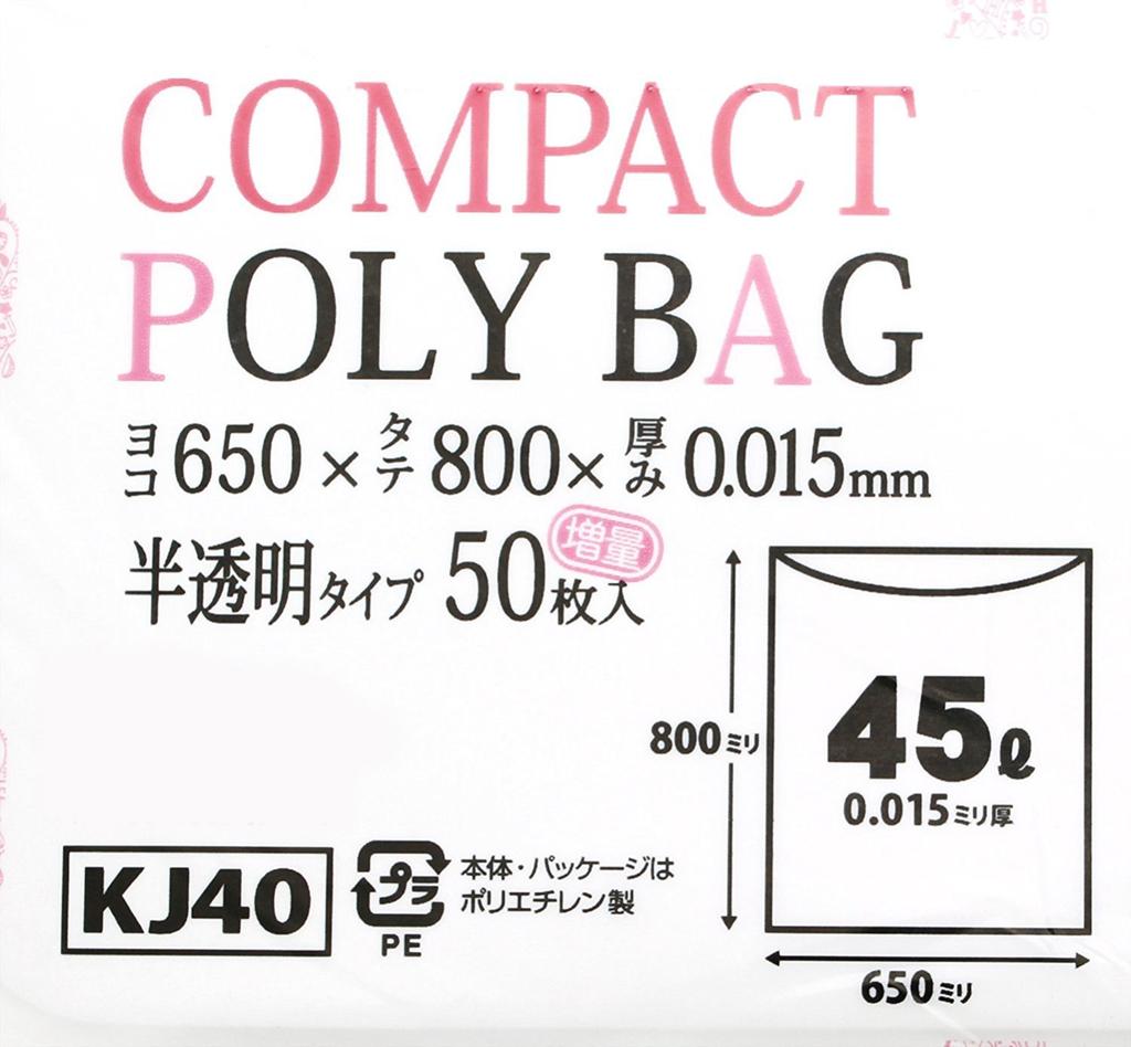 Household Japan Garbage Bag Compact Poly Bag Poly Bag in Translucent 45L KJ40 50 Pieces x 20 Piece Set (Sold Case)