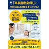 Dr. Routine's Tutoring School Bath Poster Set: Japanese History, 3-piece set, B3 size, R-1, Timeline, Mnemonics, History, Elementary School Students,