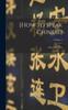 Bok [How To Speak Chinese]; Volume 1