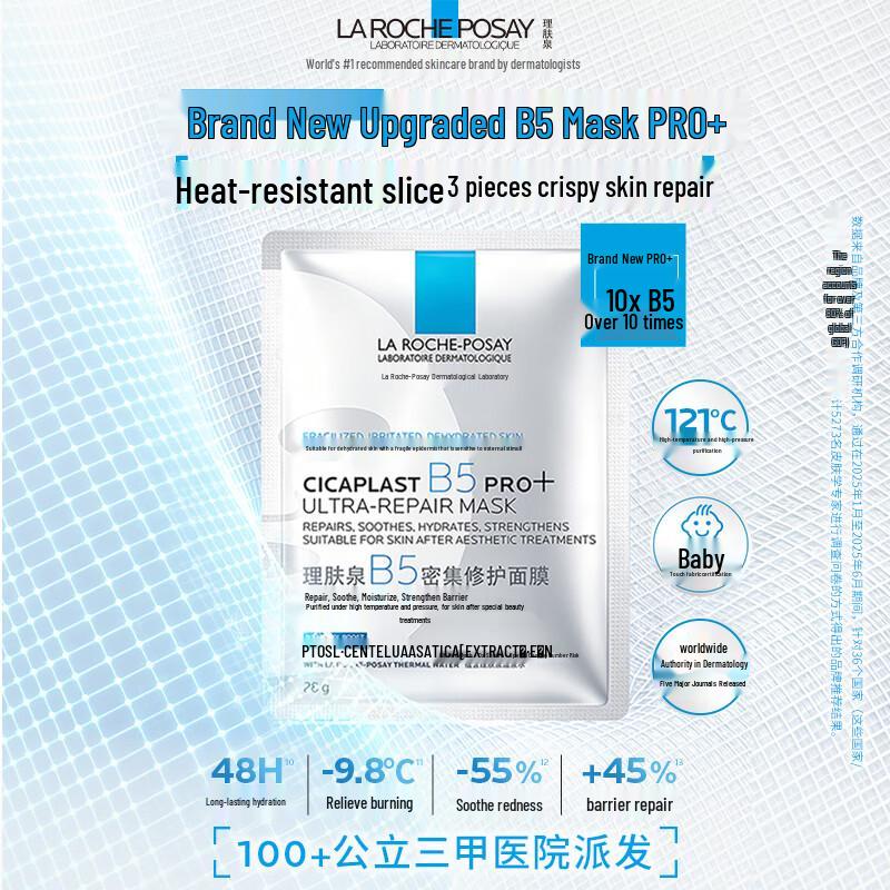La Roche-Posay B5 Repairing Pro+ Sheet Mask