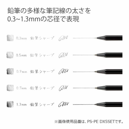 KOKUYO Mechanical Pencil Sharpening Comparison Set of 5 Black PS-PE DX5SET