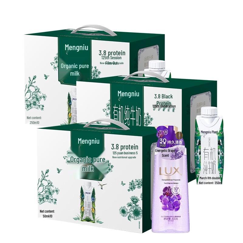 Lux Grape Shower Gel & Mengniu Organic Milk Festive Bundle