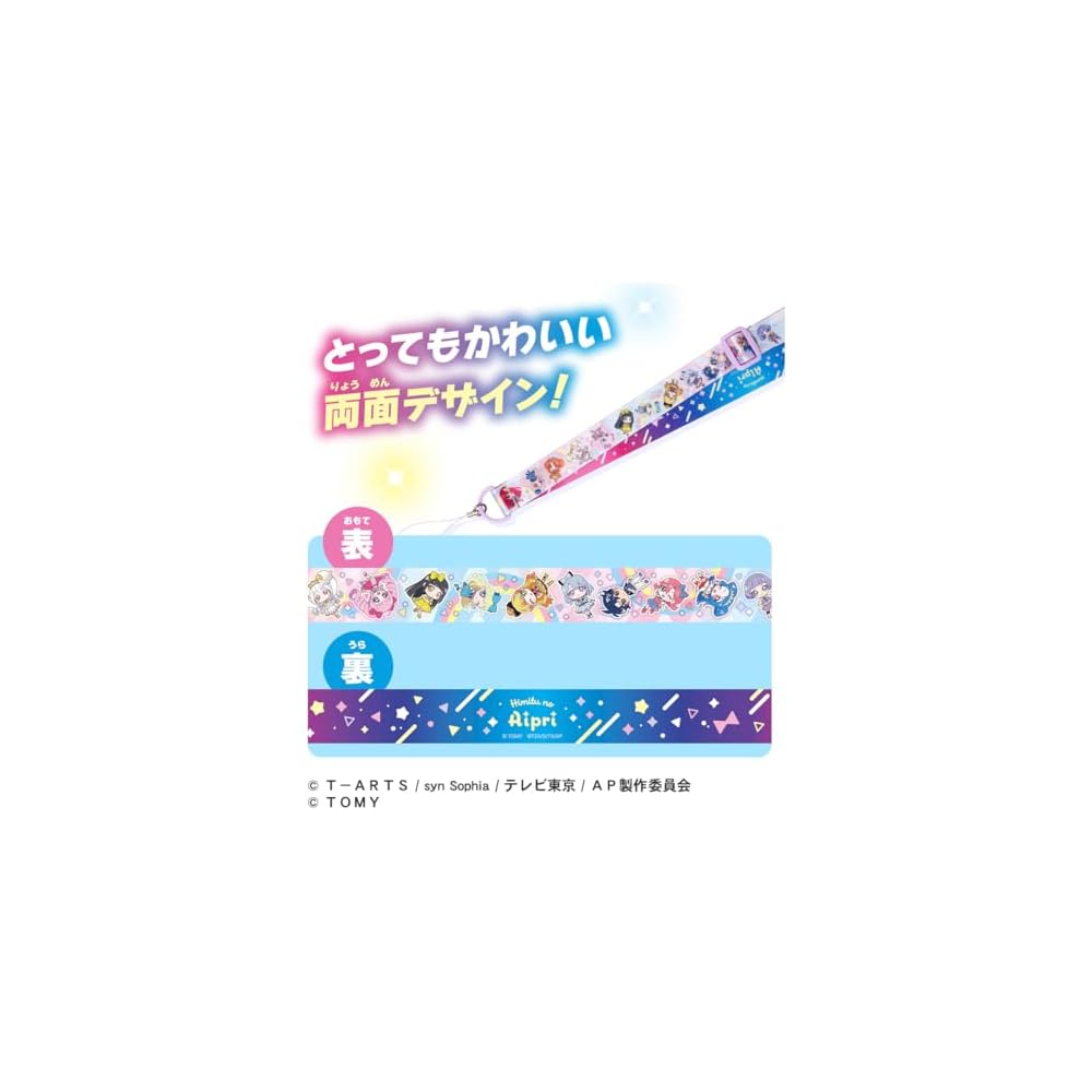 Takara Tomy Secret Eyepri Multi Strap R Adjustable Accessory for Kids