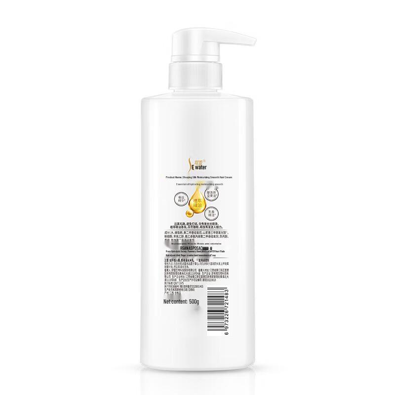 Shu Lei Silk Moisturizing & Softening Hair Conditioner