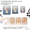 Authentic Astrological Oracle Cards, Art Nouveau Astrology by Antonella Castelli, with Japanese Instructions