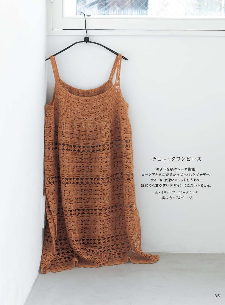 Easy lesson Retro and cute lace knitting
