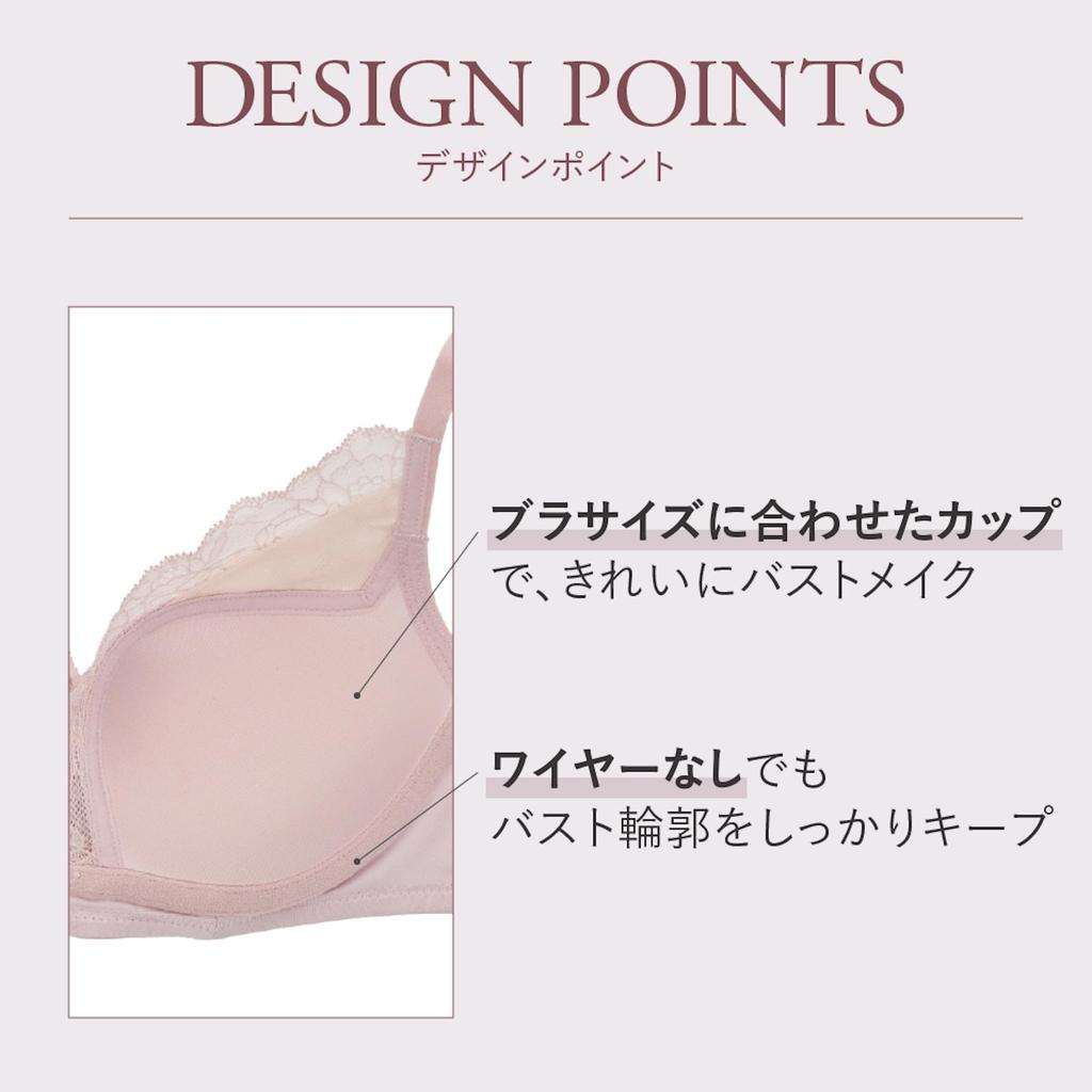 by Her lip to Everyday Essential Smooth to the Bust High Large Rosier Her lip toe French mauve F70 [ROSIER] Bra, Non-wired, Lace, touch, care, sides,