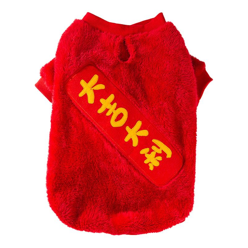 And Large Dogs Celebrate the Chinese New Year, Golden Retrievers, Side Herding, New Year's Greetings, Two-legged Warm Fleece, Pet Dog Clothes