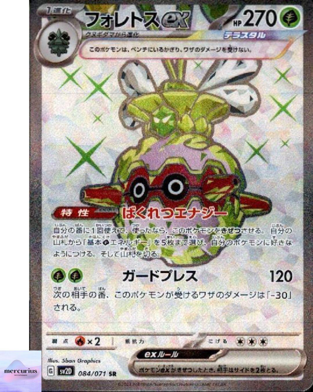 Forretress ex SR 084/071 sv2D Clay Burst Pokemon Card Game Japanese NM