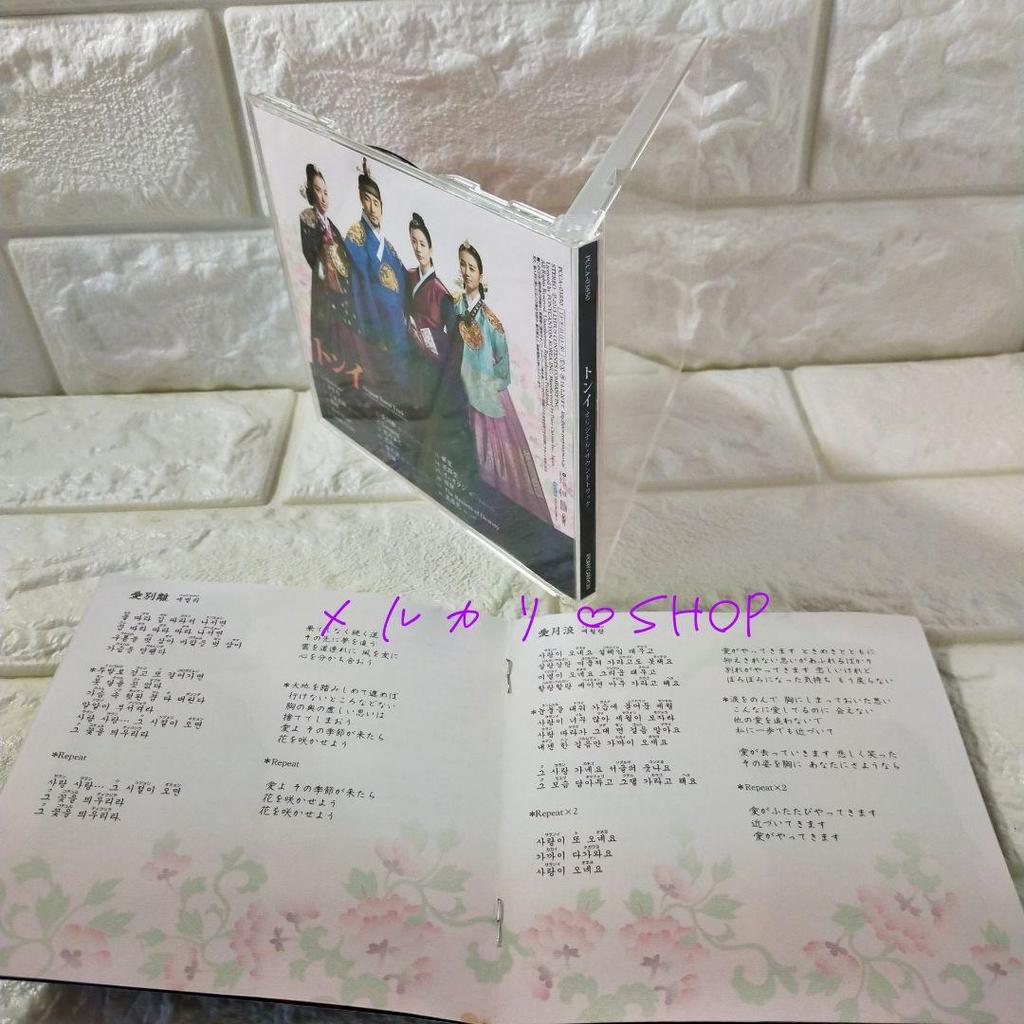 [USED] Dong Yi Original Soundtrack OST CD Korean Historical Drama Han Hyo Joo