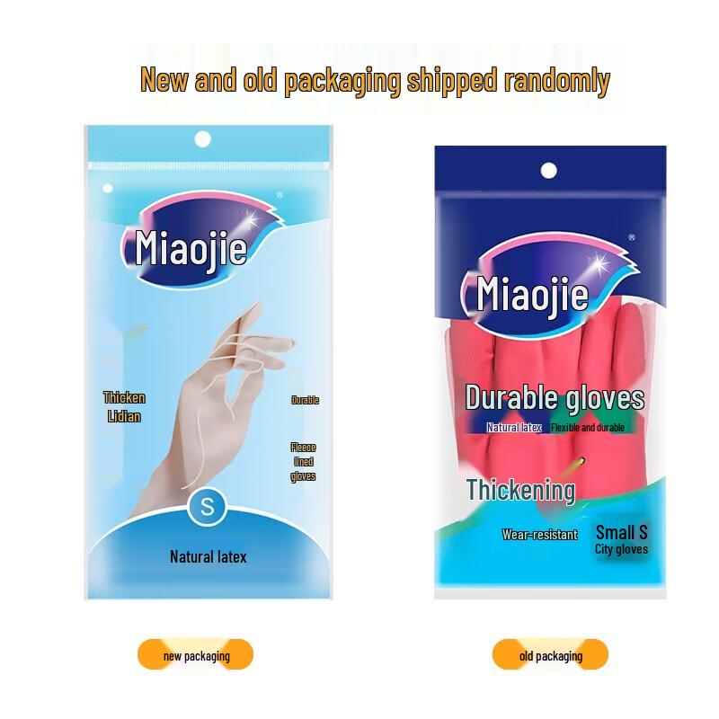 Miaojie Durable Fleece-Lined Household Rubber Gloves, Small, 5 Pairs