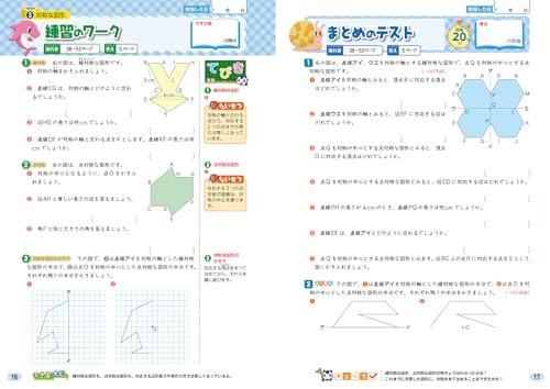 Elementary School Textbook Work Arithmetic Year 6 Education Publishing Edition