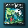 KOREABOARDGAMES Ghost Hunter