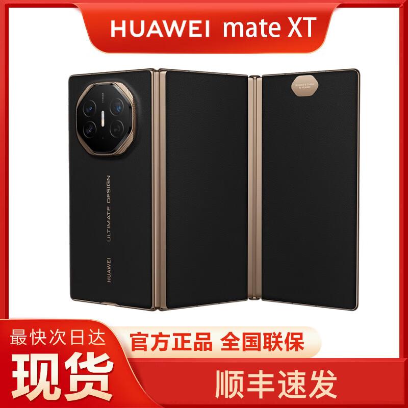 Huawei Mate XT Ultimate Design 10.2-inch Tri-Foldable Smartphone (CN version)