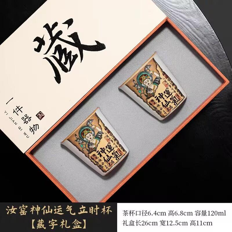 Ru Kiln Fairy Luck Tea Cup Ceramic Tea Separation Cup Household Ceramic Master Cup Large Cola Cup